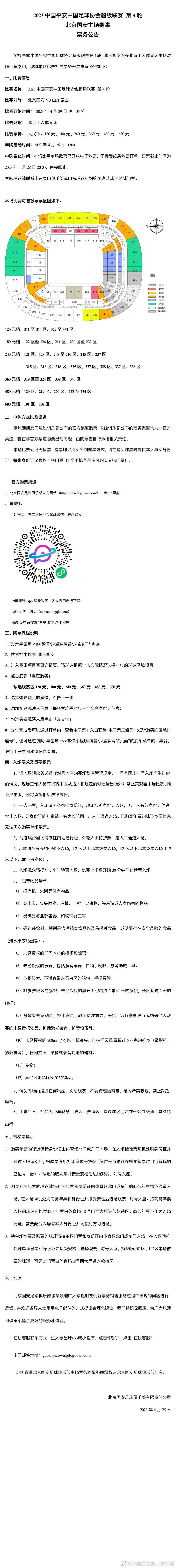 波贝加的情况更加糟糕，他的左髋关节股骨直肠肌腱受伤，他将在十天后接受再一次的评估，但是他有可能需要接受手术的治疗，到时候将可以了解是否需要接受手术。